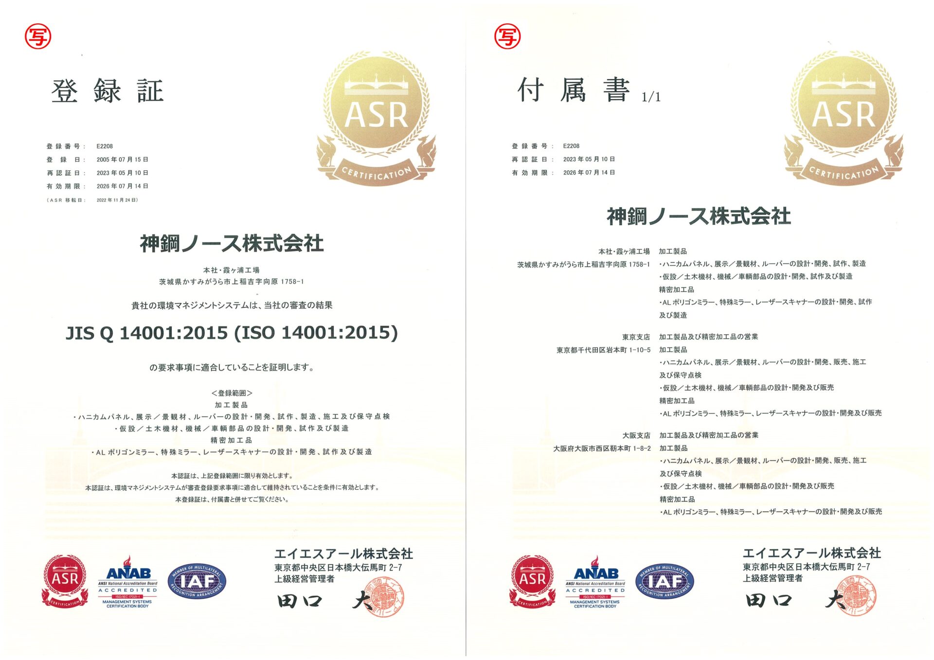 JISQ14001:2015(ISO14001:2015)    