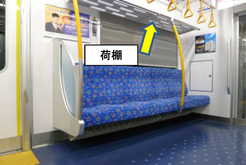 通勤車両向け　荷棚/整風板